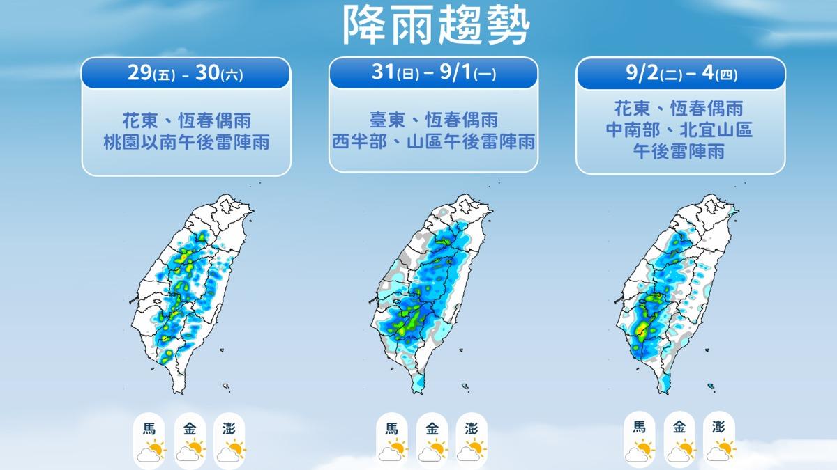 降雨趨勢圖。(圖/TVBS)