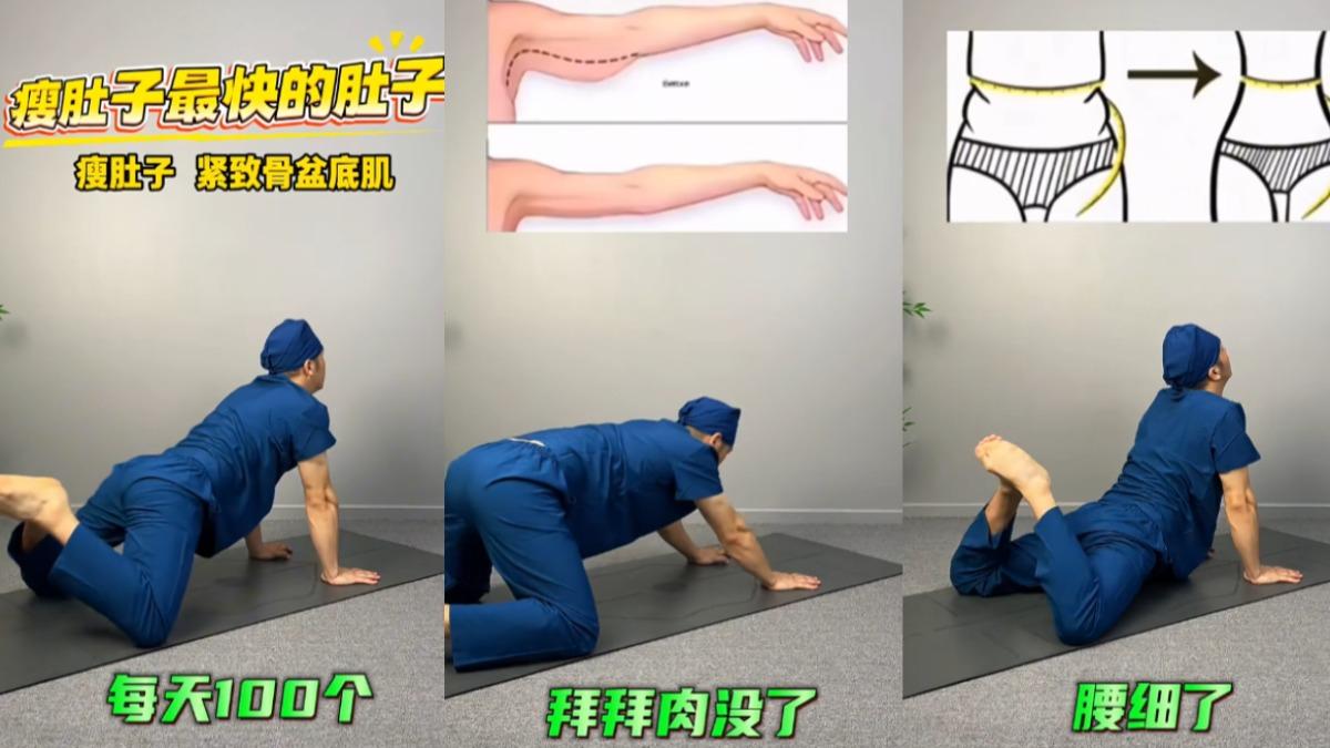 這個運動主要結合兩個動作，連續進行算 1下，重複 100下。（圖／翻攝自小紅書）