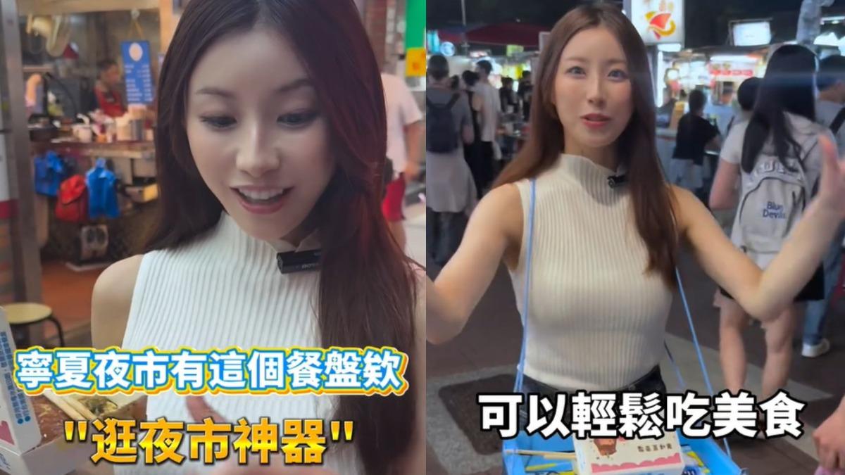 解放雙手吃爆美食!日女網紅來台首見「逛夜市神器」 網讚:太貼心
