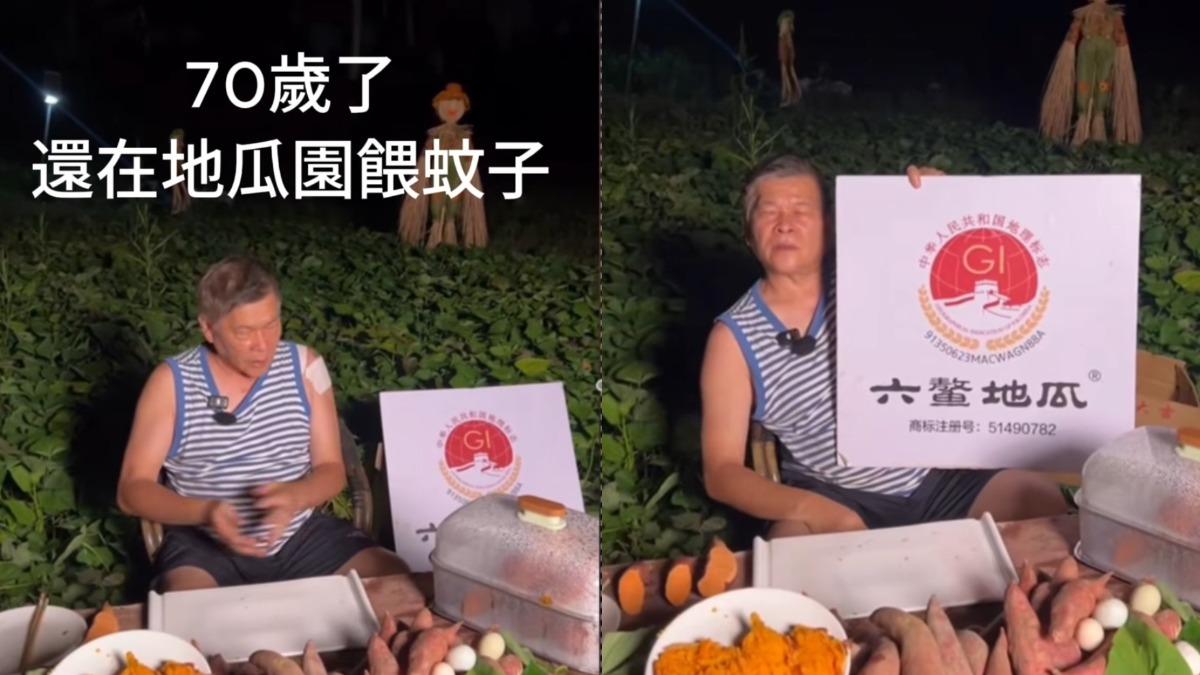 69歲澎恰恰負債2億!大陸賣地瓜求生 天亮喊到深夜「淒涼畫面」流出