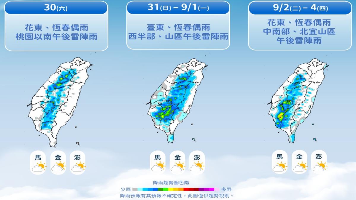 颱風動態-颱風最新動態-天氣預報-颱風消息-一週天氣