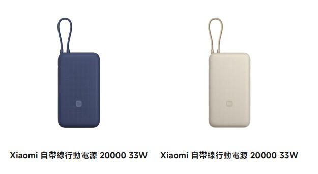 此次宣布召回的行動電源。(圖/翻攝自小米官網)