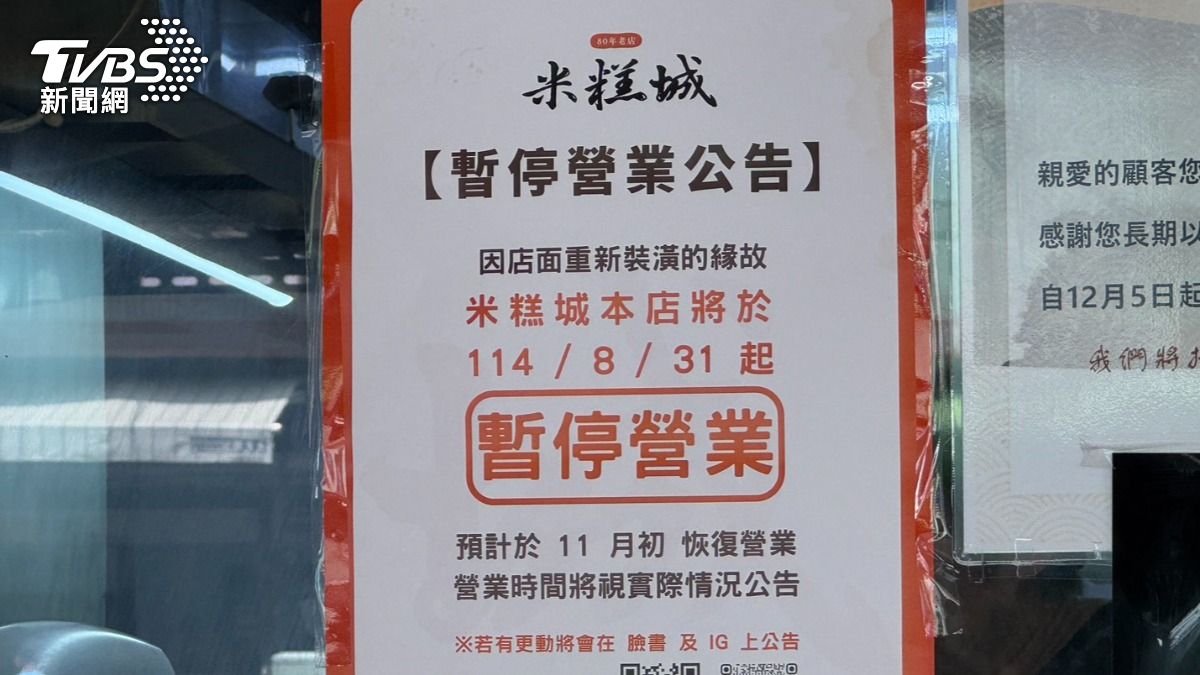 店家貼出暫停營業公告。（圖／陳佳宜攝）