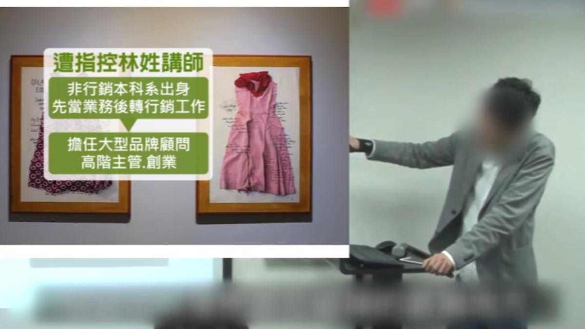 講師爭議。（圖／財團法人創新智庫暨企業大學基金會）