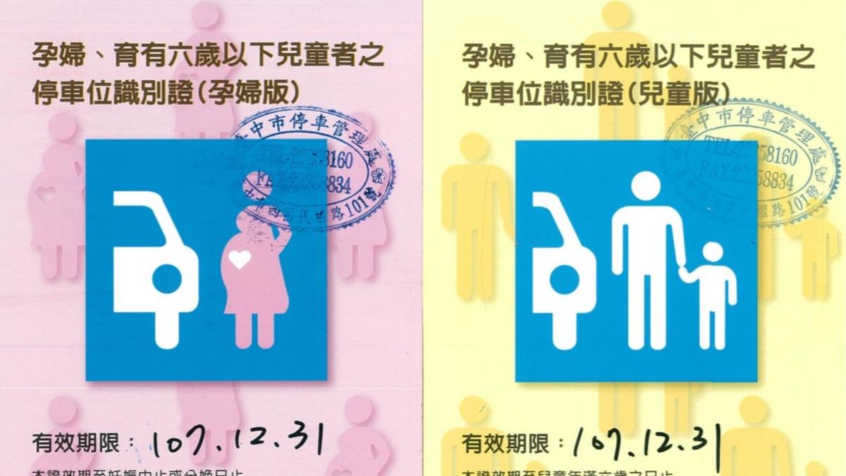有證載孕媽咪停專用格仍被罰！爸爸委屈發文　網揭「這點」是關鍵