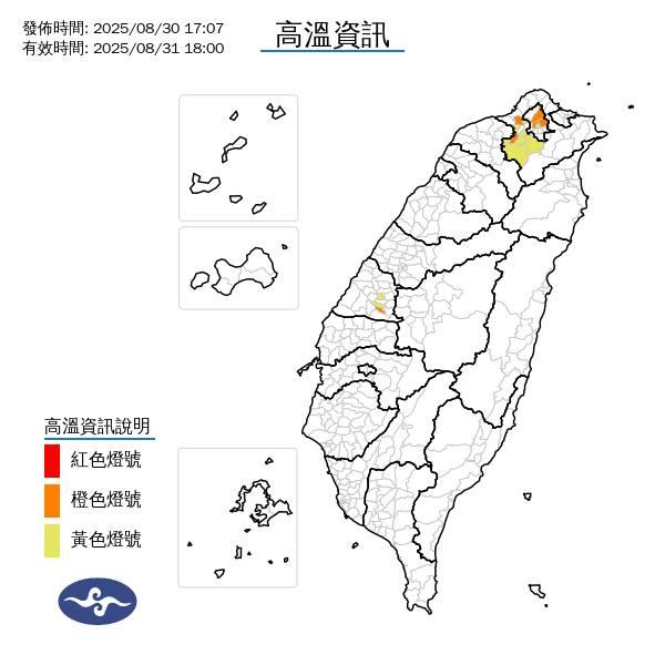 明(31)日白天臺北市、新北市、彰化縣為橙色燈號。(圖/臉書「報天氣 - 中央氣象署」)