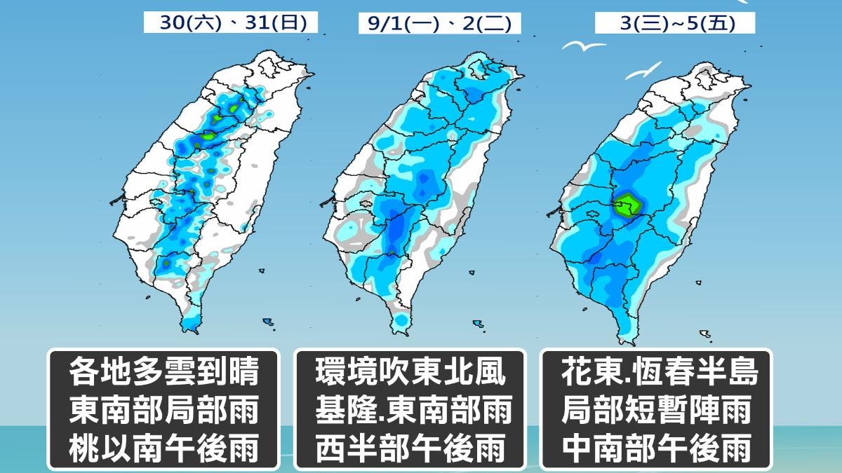 颱風動態-颱風最新動態-反聖嬰現象-反聖嬰現象台灣-秋颱路徑