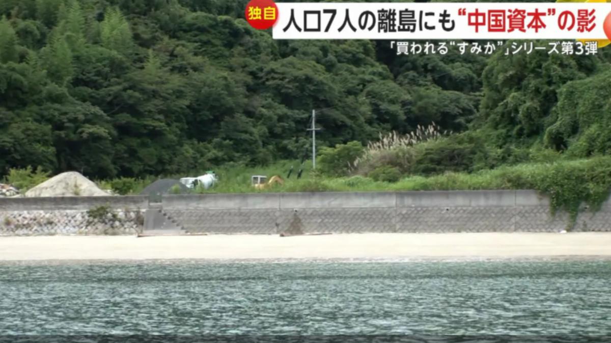 陸人購日本土地!日人憂瀨戶內海小島淪「中國島」 掀國安疑慮