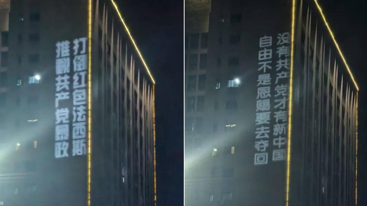 重慶驚見「推翻共產黨」巨大投影　矢板明夫：這才是中國真面目