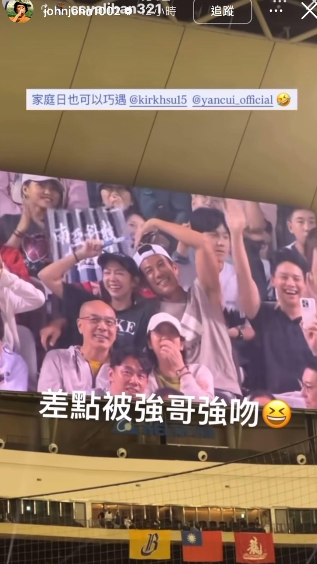 曾智希(左)、陳志強被Kiss Cam捕獲。(圖/翻攝自陳志強IG)