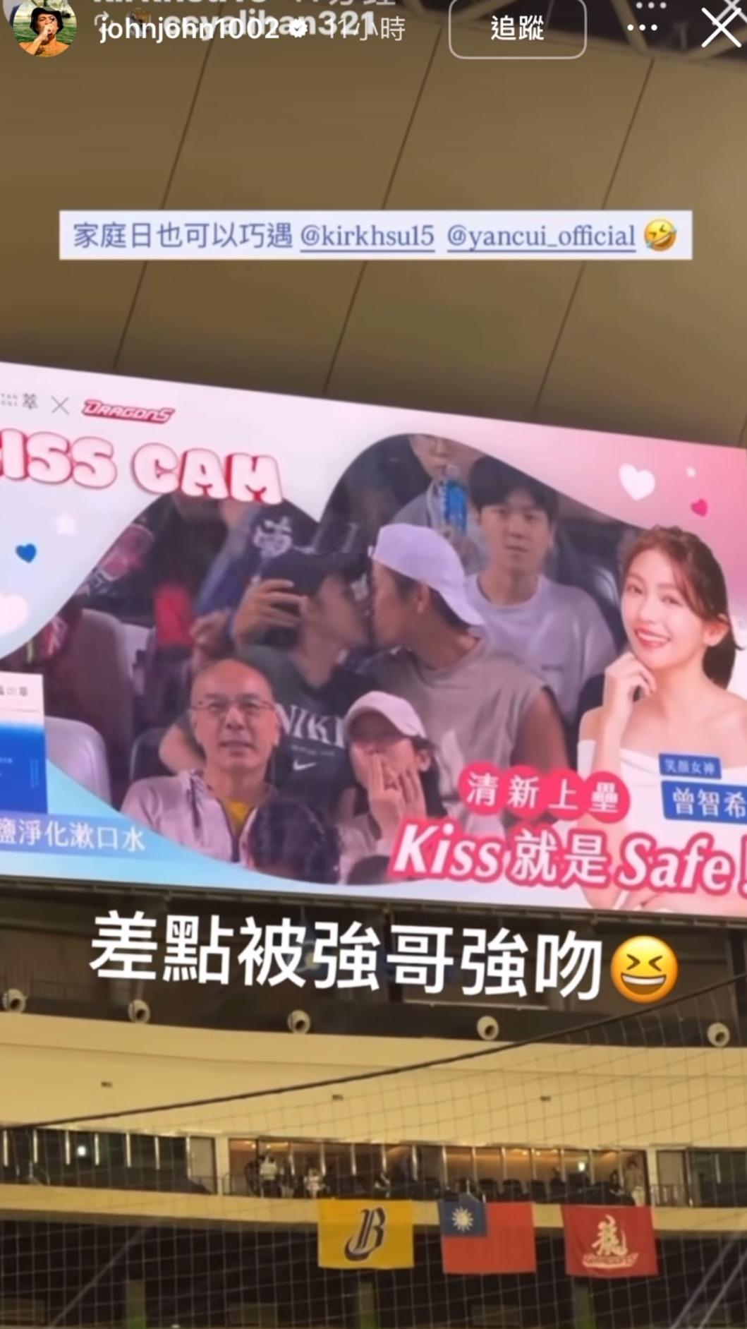 曾智希(左)、陳志強激吻畫面超甜蜜。(圖/翻攝自陳志強IG)