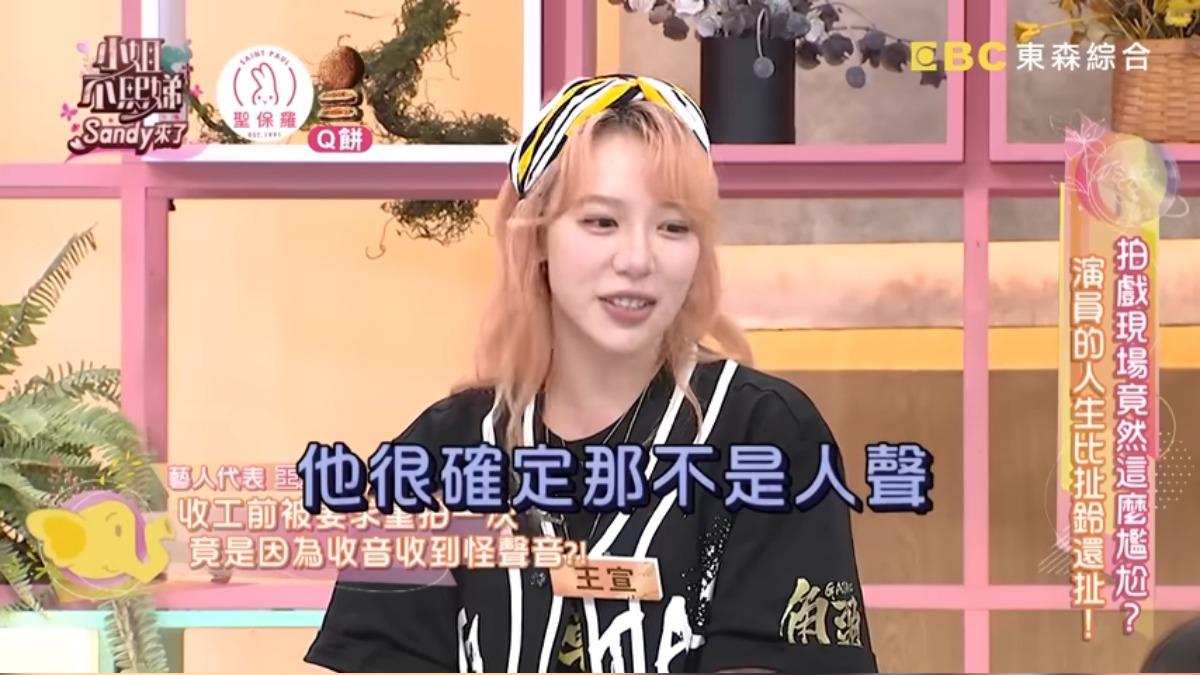收音師表示耳邊聽到的聲音並非人聲。（圖／翻攝自《小姐不熙娣》YT）