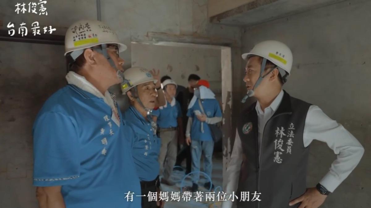 台南災後重建!林俊憲釋影片向「做工行善團」致意 居民現身說法