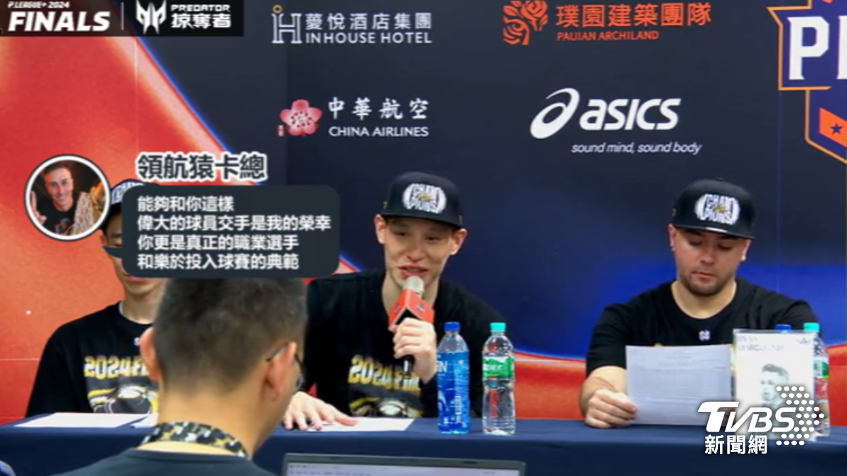 林書豪退休各界慰問。（圖／TVBS）