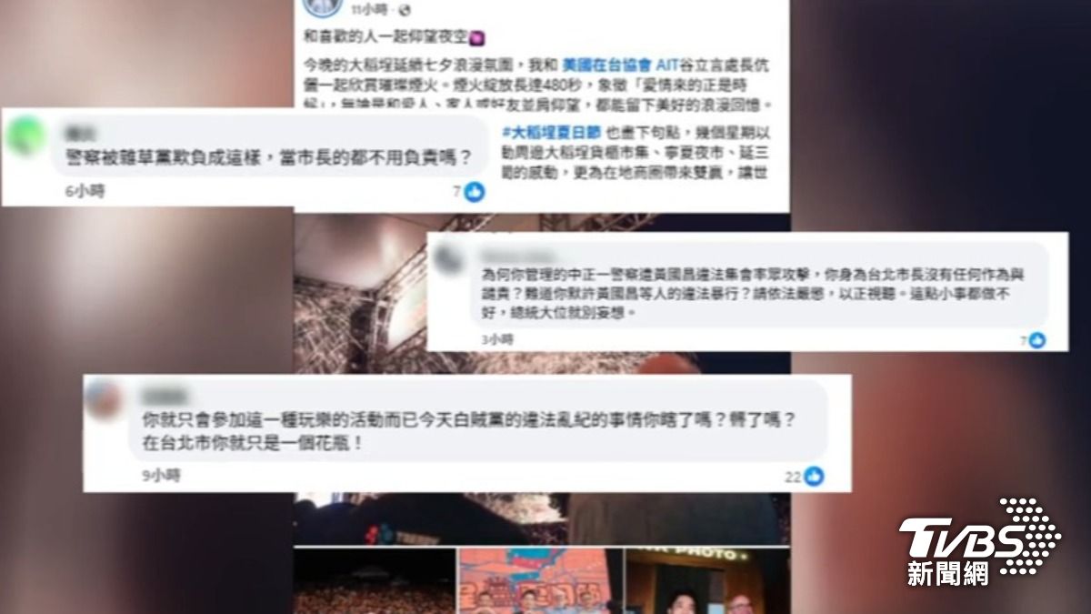 網友留言(圖/TVBS資料畫面)