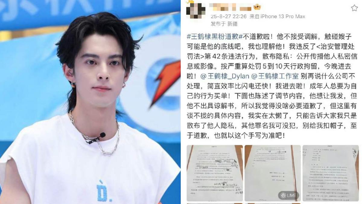 王鶴棣拒與私生飯和解。(圖/翻攝自王鶴棣微博)