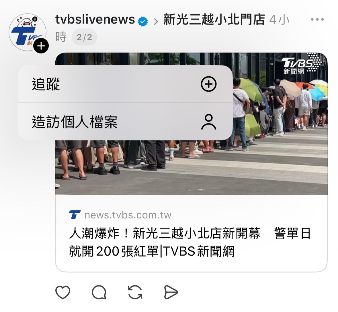 用左手大拇指滑Threads容易點到大頭貼下方的「+」號。（圖／翻攝自Threads）