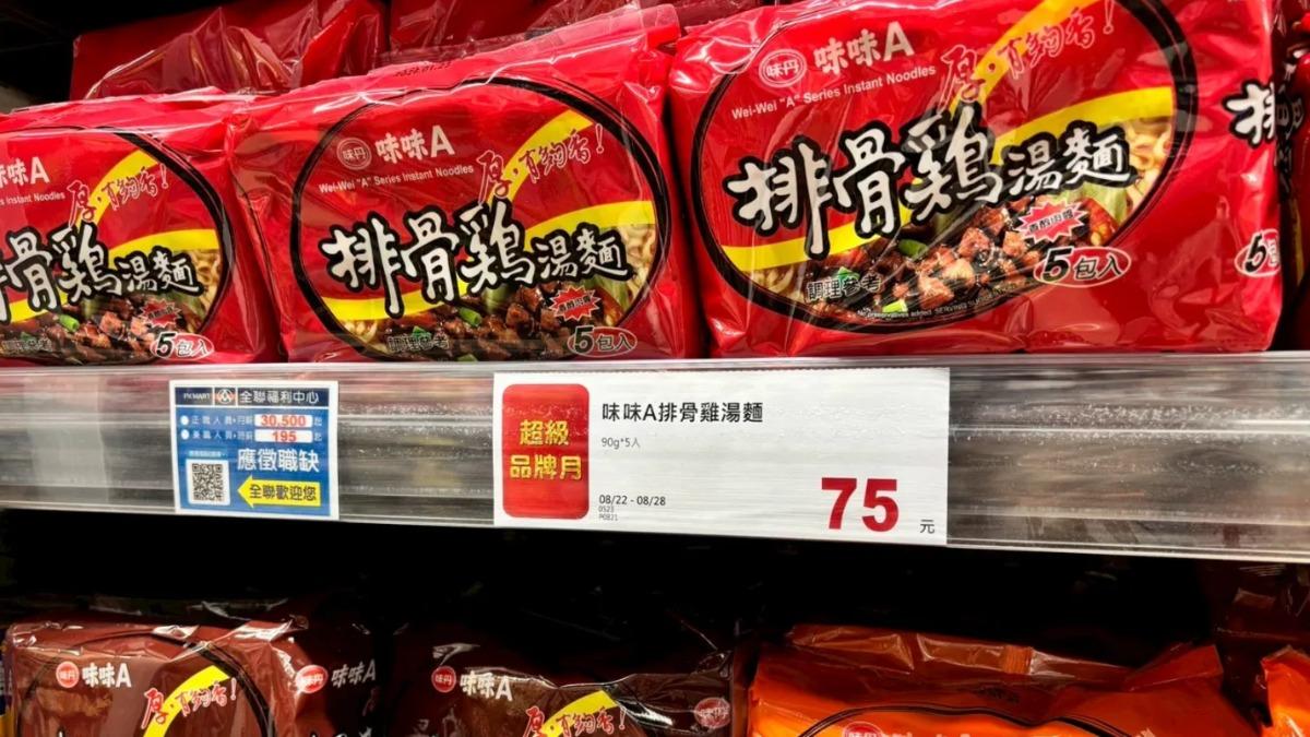 味丹味味A排骨雞湯麵。（圖／網路溫度計）