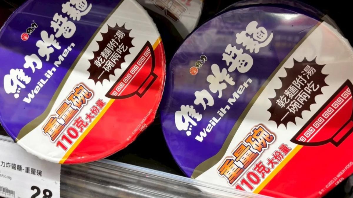 維力炸醬麵。（圖／網路溫度計）