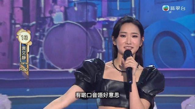 袁文靜得35票。(圖/翻攝自節目)