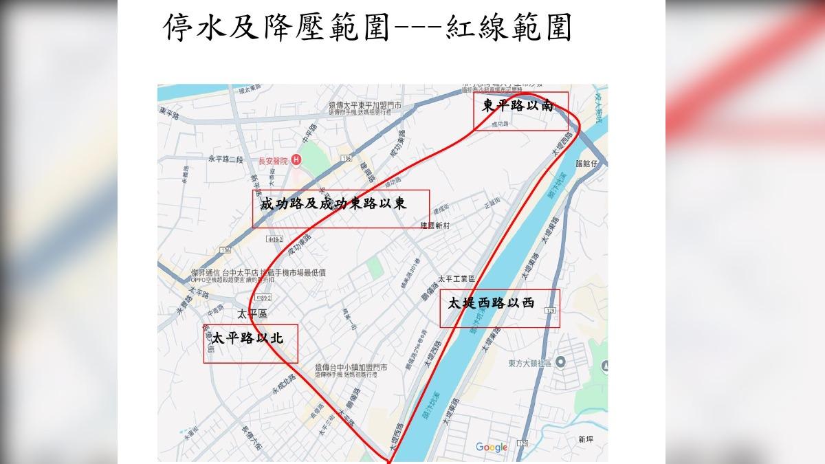 影響範圍太平工業區為中心。(圖/台灣自來水公司提供)