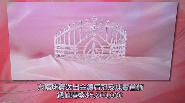 2025香港小姐后冠由六福珠寶繼續贊助,總價值520萬元港幣。(圖/翻攝自TVB節目畫面)