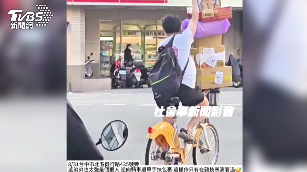 騎Ubike成「移動貨車」!男大生堆6件包裹,單手騎行險釀禍。(圖/翻攝社會事新聞影音)