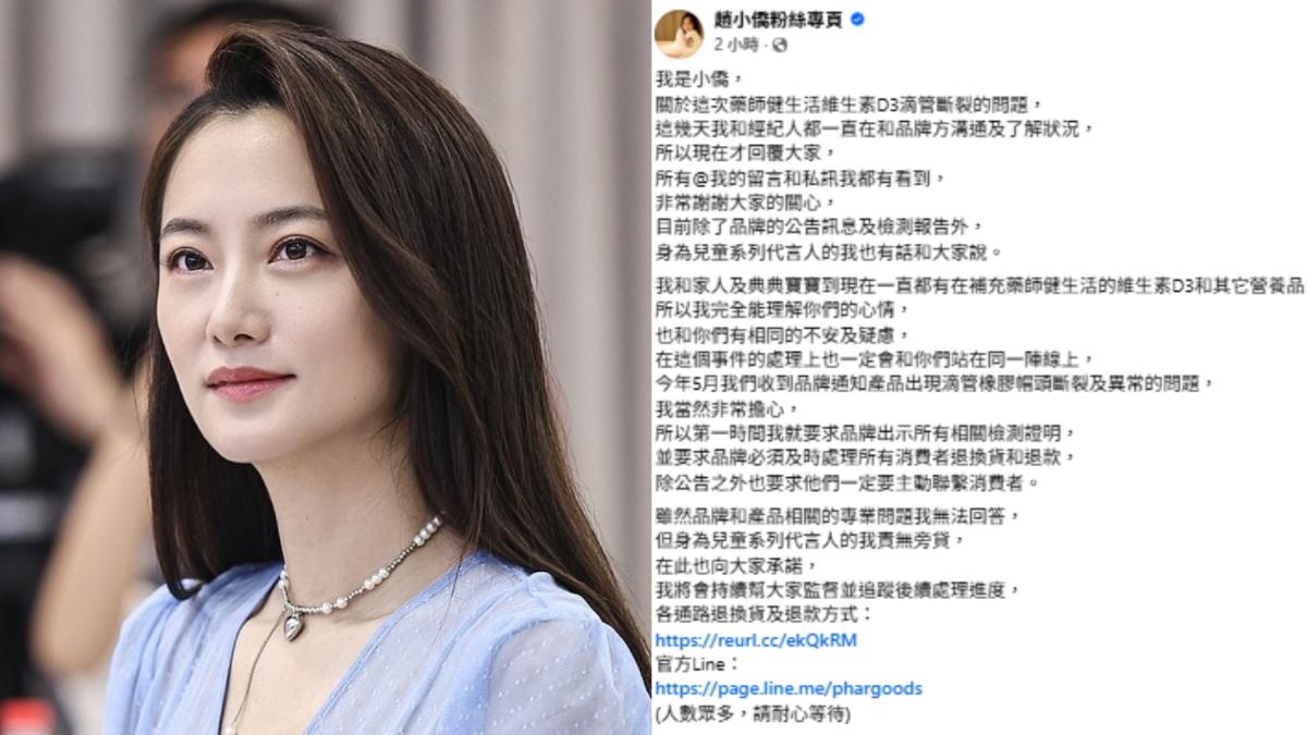 趙小僑承諾維護消費者。（圖／翻攝自趙小僑臉書）