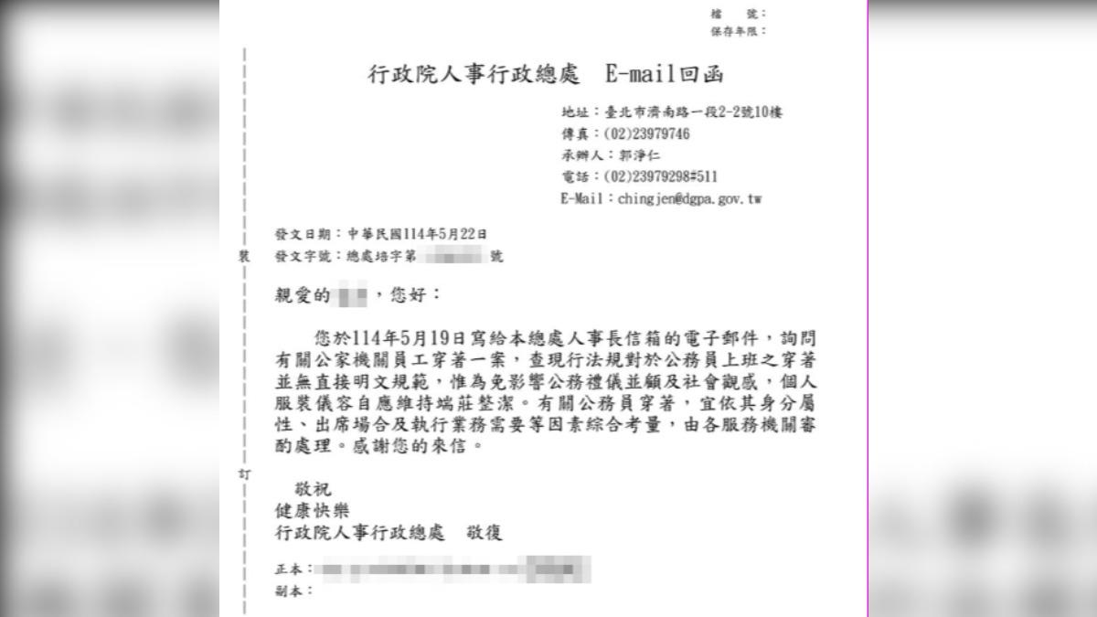 行政院人事總處針對「公務員能否穿短褲上班」作出回應。（圖／翻攝自臉書社團「匿名3公社」）