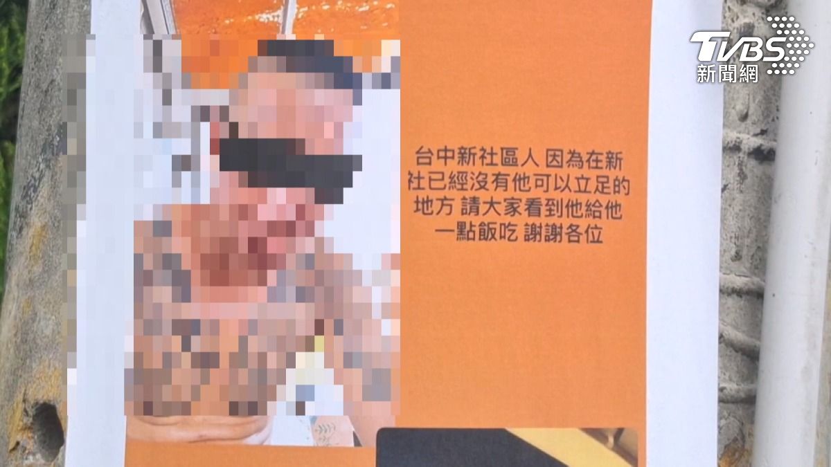 砸親友車輛財物　男嗑藥暴行惡名昭彰。(圖／TVBS)