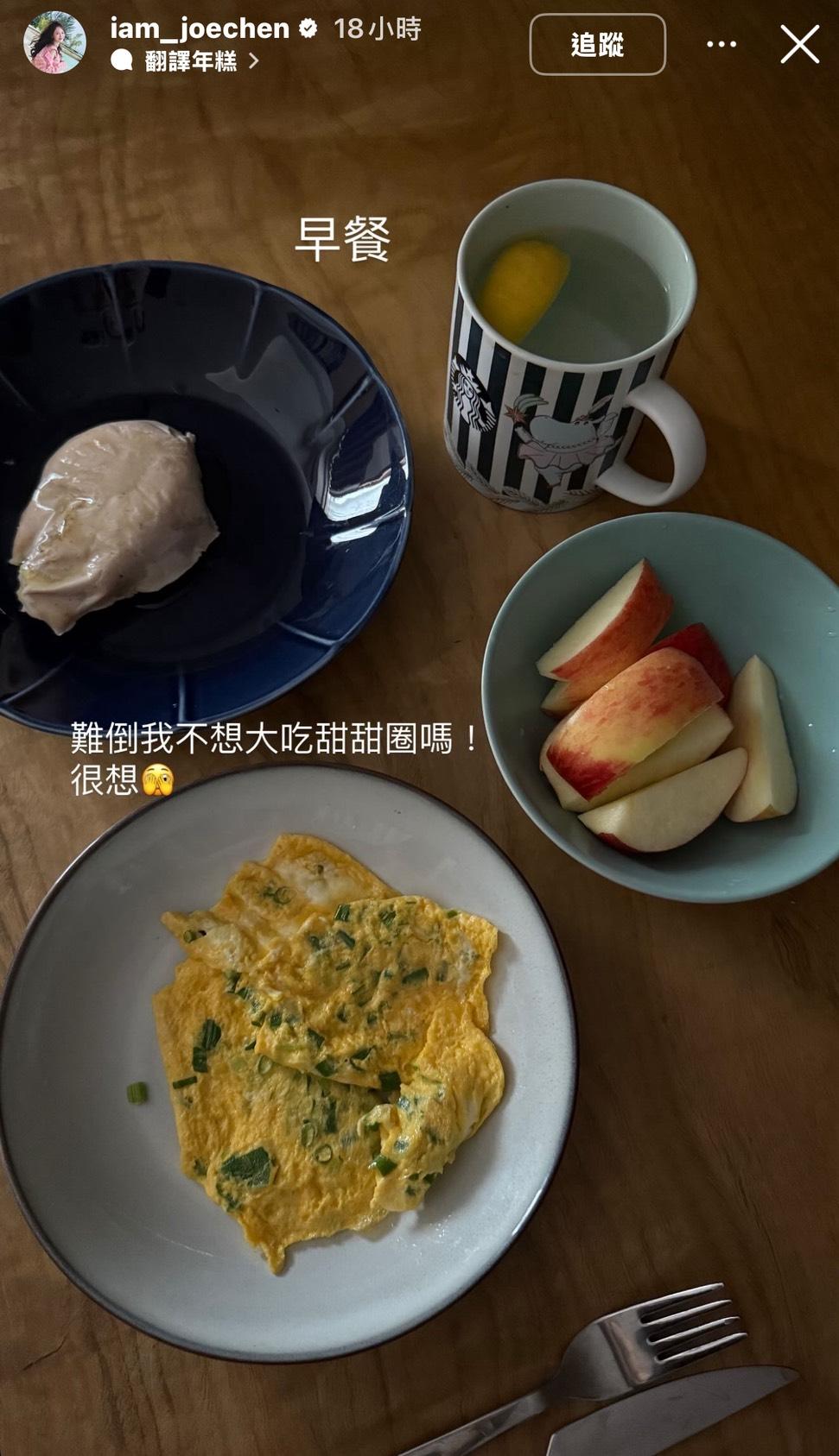 陳喬恩富含營養的早餐。(圖/翻攝自陳喬恩IG)