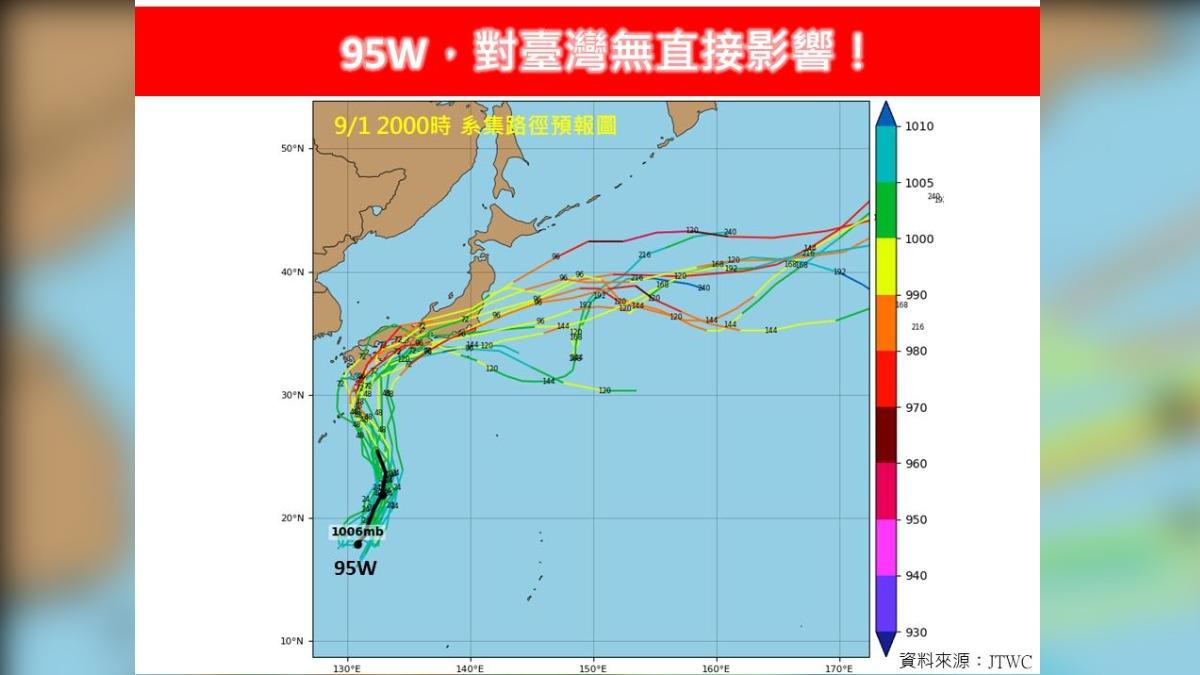天氣/95W成輕颱機率增!「在日本環島巡禮」最新路徑曝