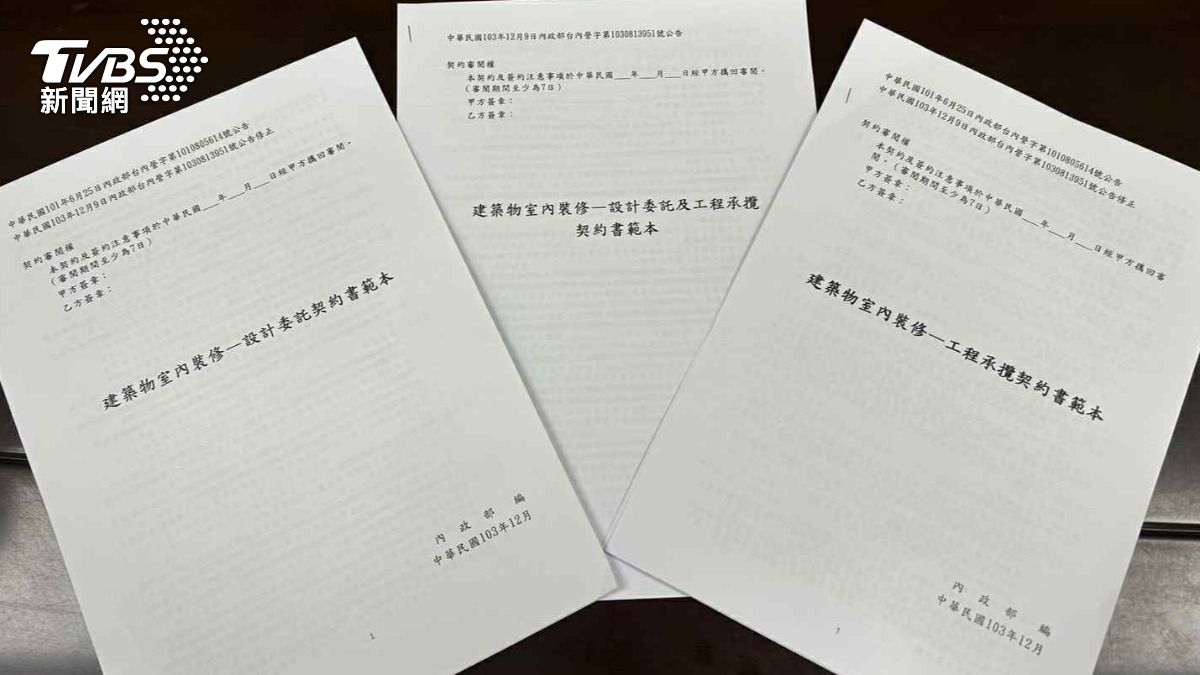 裝潢糾紛頻傳!無照公司亂設計 消保官揭「查證關鍵」免遭坑
