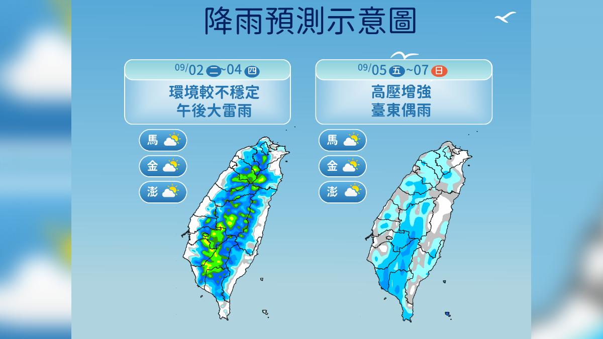 今天至周四午後仍要留意大雷雨。（圖／氣象署）