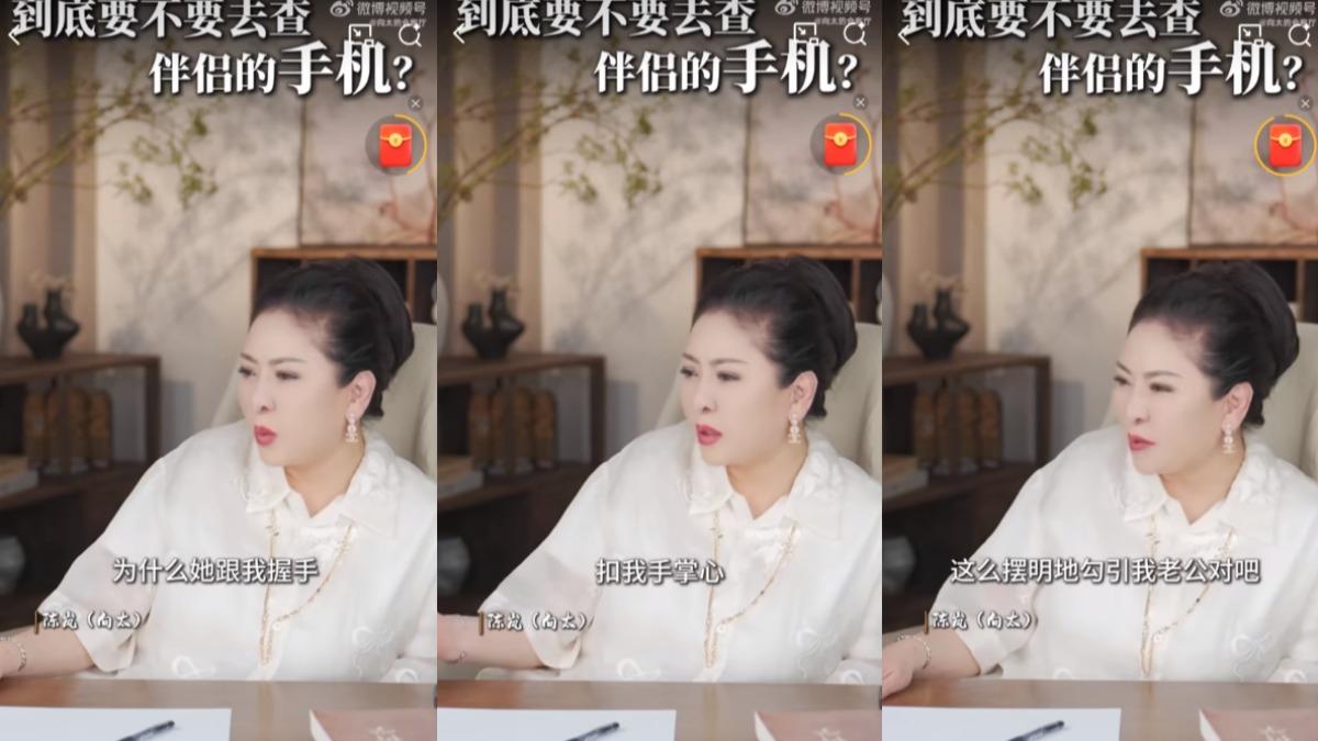 陳嵐難忘曾有女星對向華強摳手心示好。(圖/翻攝自向太的會客廳微博)