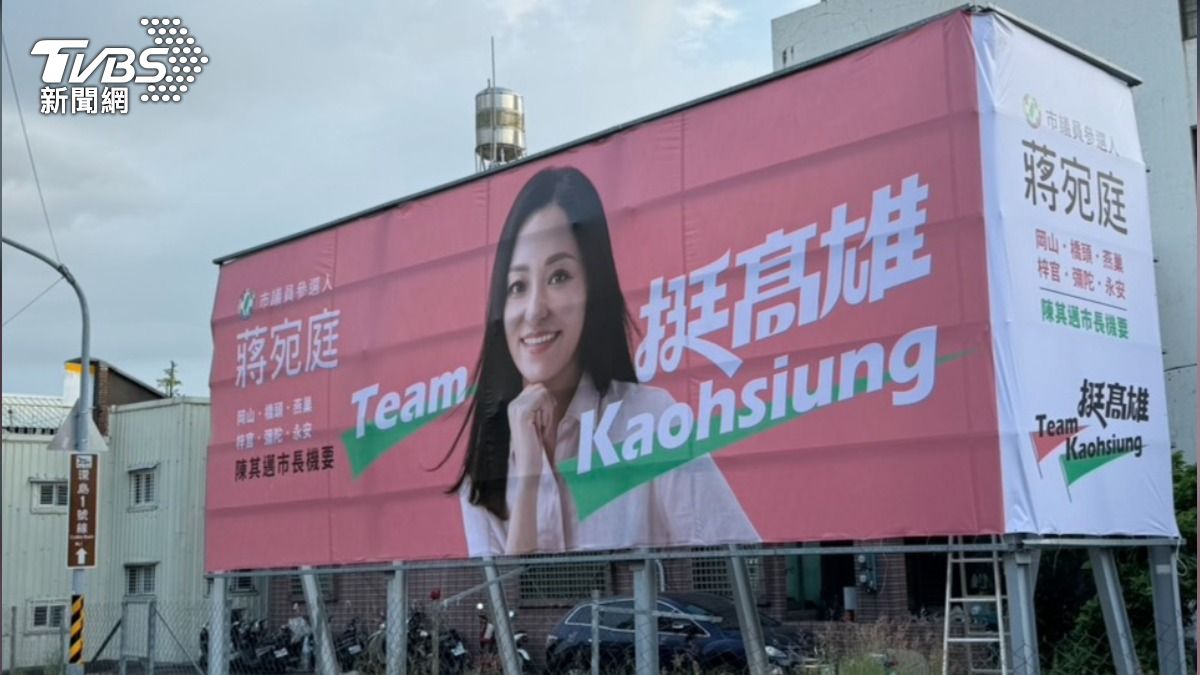 高市府前機要蔣宛庭宣布參選大岡山區市議員。（圖／蔣宛庭提供）