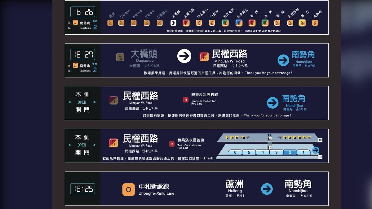 零號出口 Exit No.0分享,中和新蘆線列車將全面更換為彩色液晶螢幕。(圖/翻攝自零號出口 Exit No.0臉書)