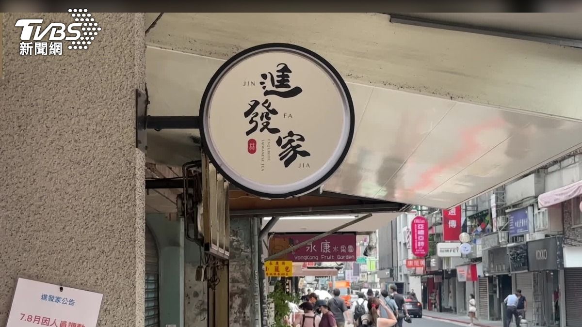 永康街知名手搖飲爆出腸桿菌科超標,遭食藥署開罰要求改善。(圖/TVBS)