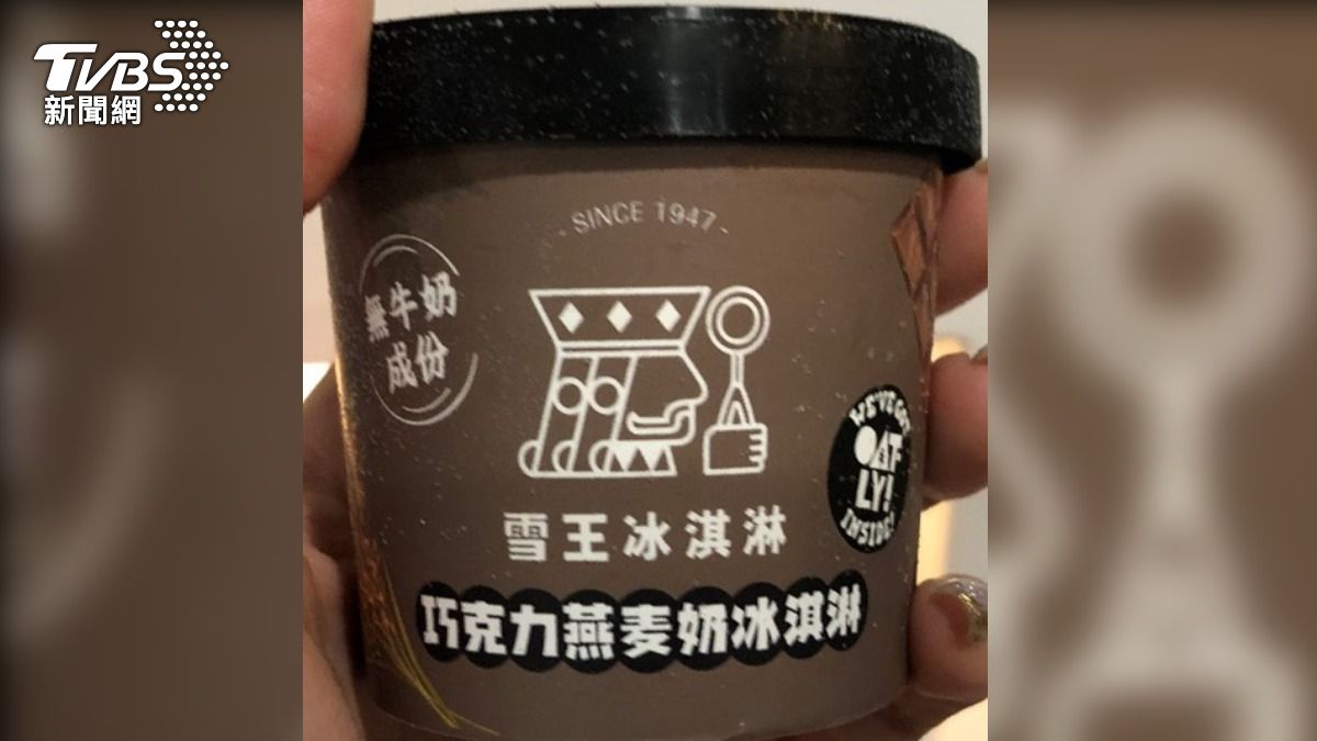 雪王冰淇淋遭查出,巧克力燕麥奶冰淇淋有標示不清等狀況。(圖/食藥署提供)
