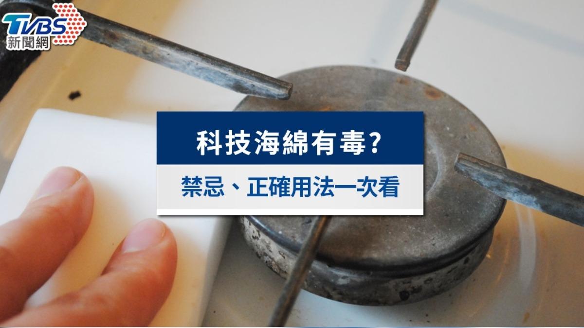 科技海綿有毒嗎？正確用法、5大禁忌與謠言破解一次看懂