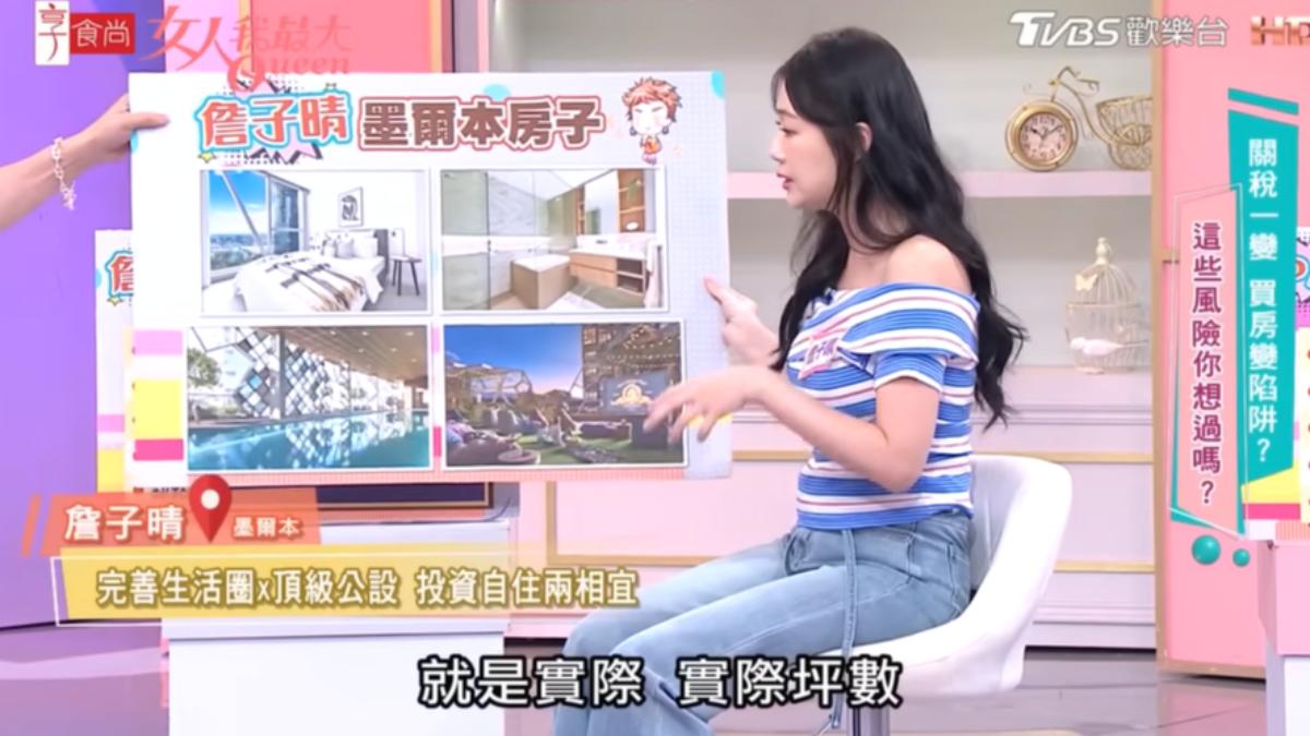 丫頭墨爾本房子示意圖。(圖/TVBS)
