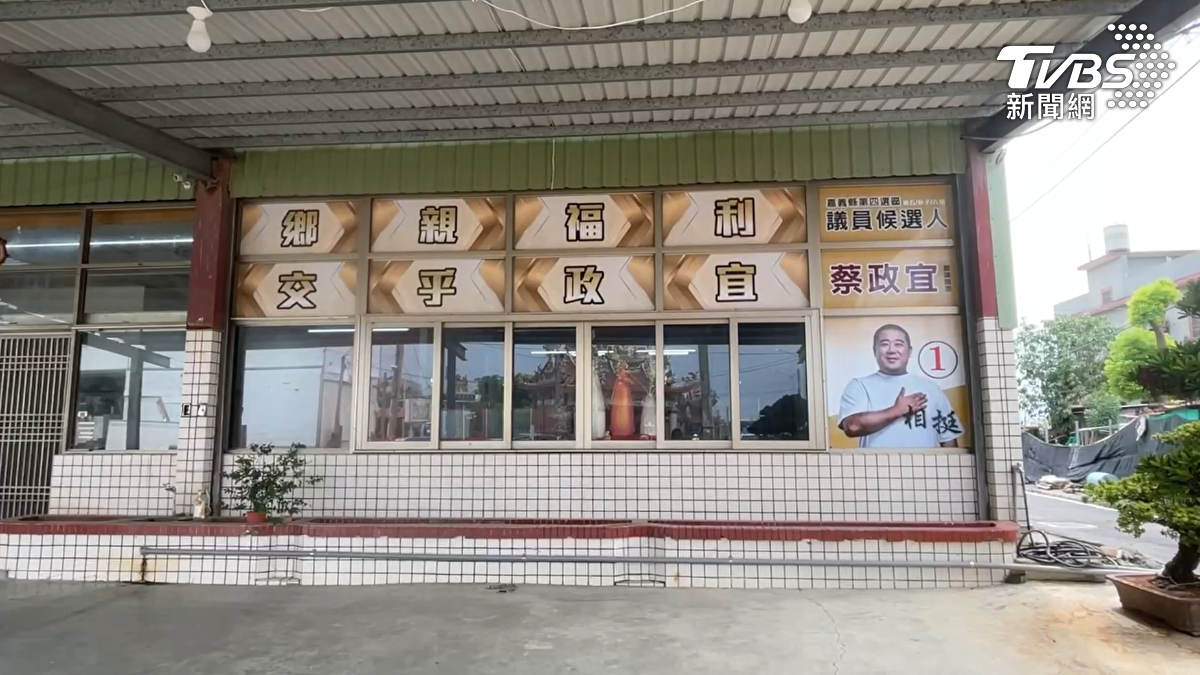 判決確定前,蔡政宜仍保有議員資格,其嘉義服務處也持續正常運作。(圖/TVBS)