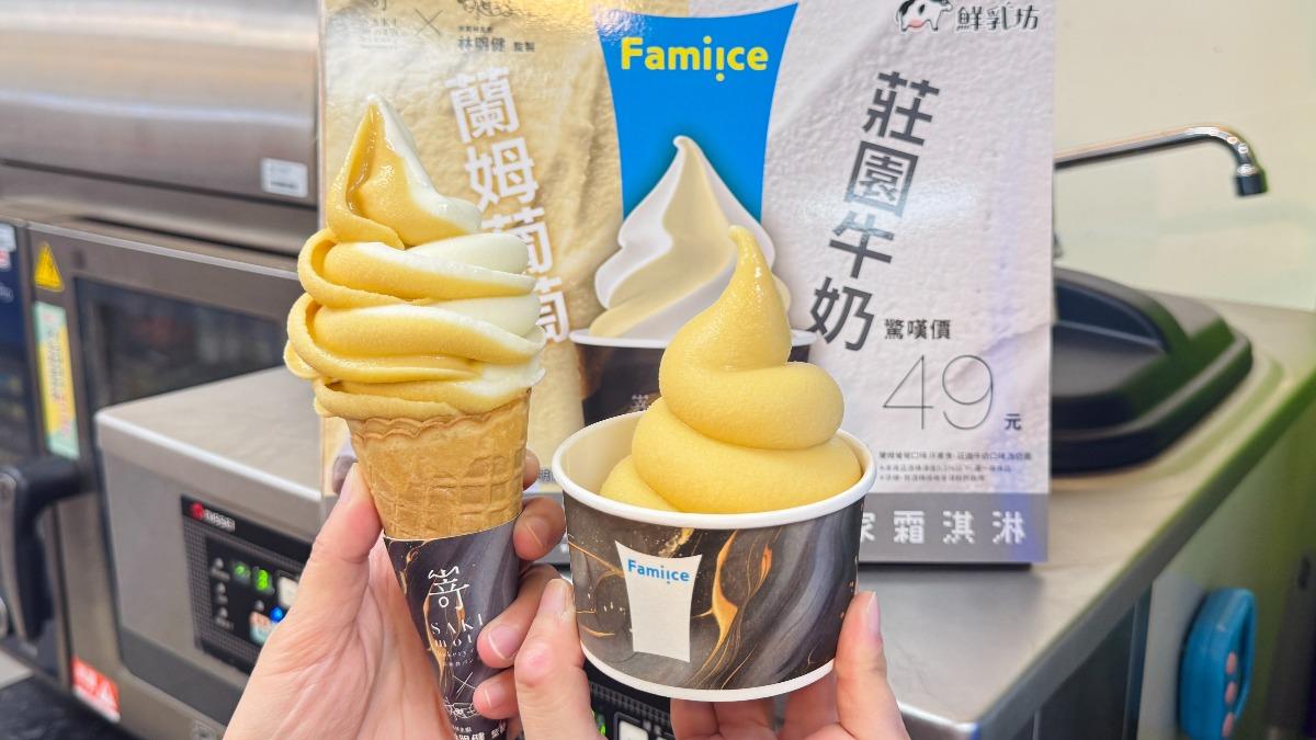 全家霜淇淋口味-全家蘭姆葡萄霜淇淋口味-全家霜淇淋口味查詢
