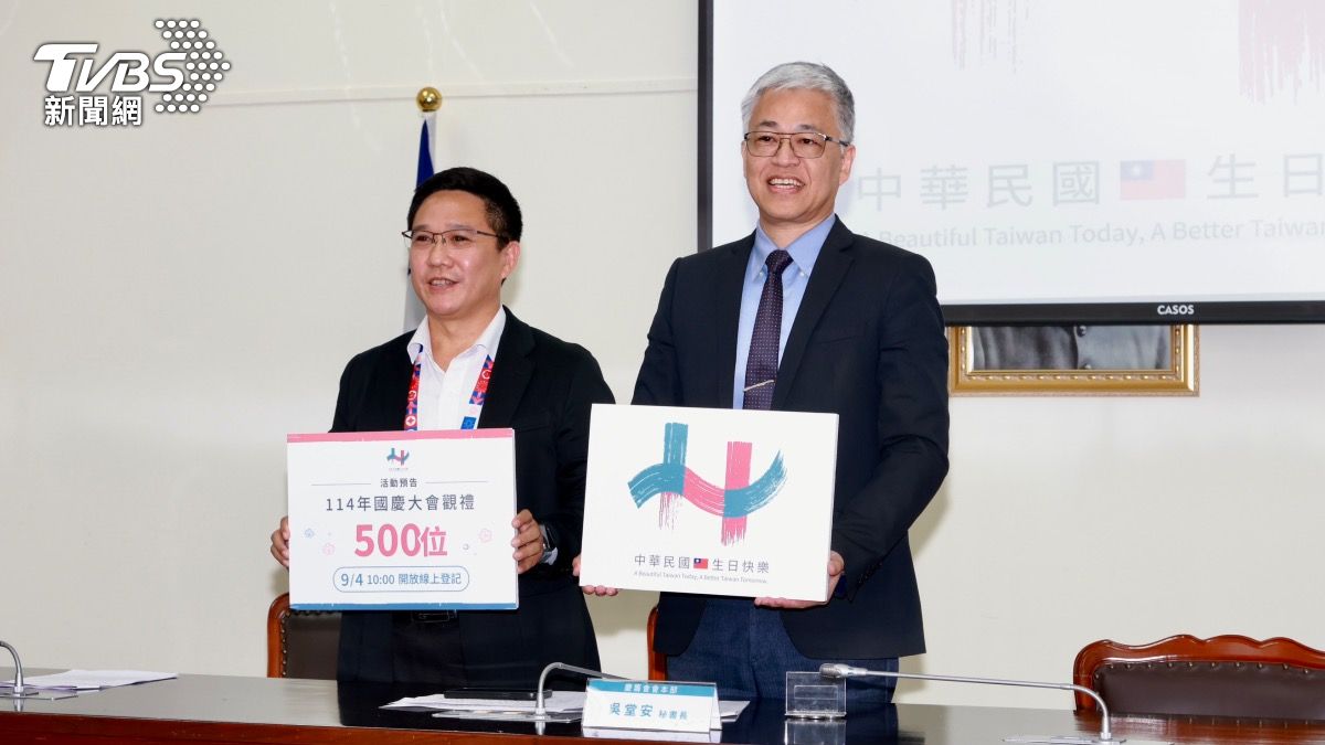 國慶主視覺曝光!網友評價兩極 慶籌會:漂不漂亮見仁見智