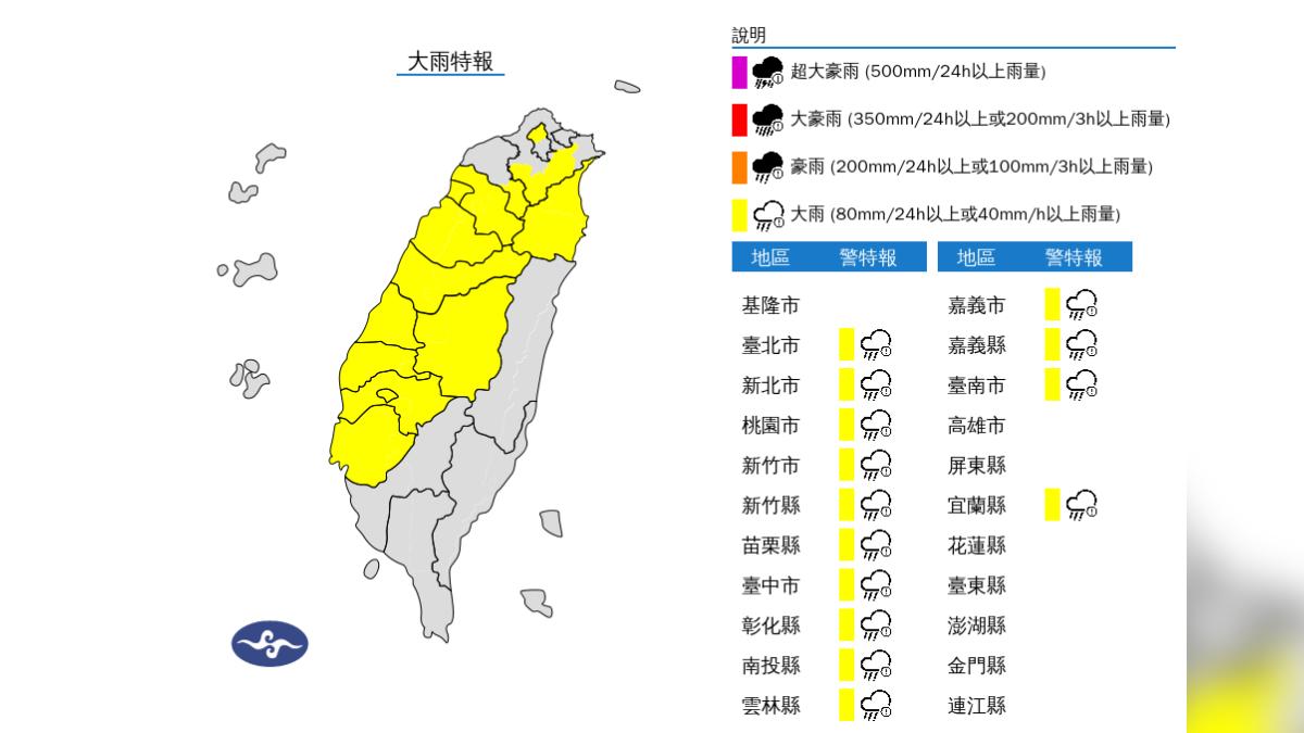 天氣/對流旺盛北北桃「14縣市大雨特報」 大雷雨狂轟2縣市