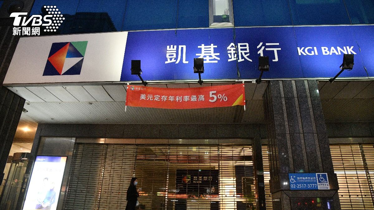 凱基金H1稅後淨利54.7億元 總座:「匯率」是最大挑戰