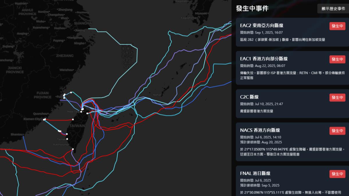 今年8條海底電纜被切斷！日本、香港、新加坡等地流量受阻