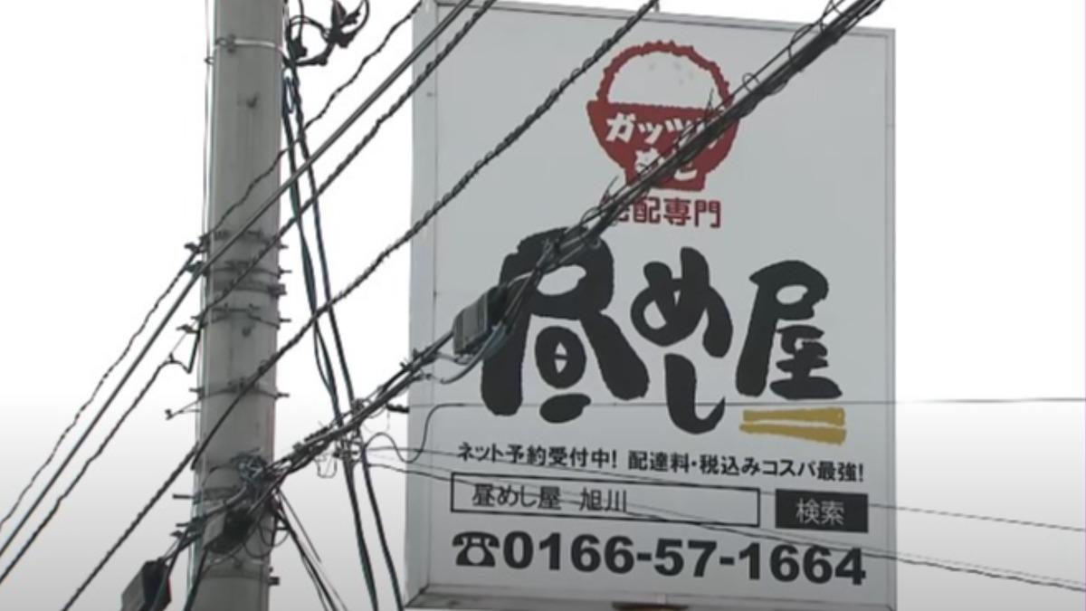 北海道便當店爆食物中毒!144人「集體上吐下瀉」 1人死亡