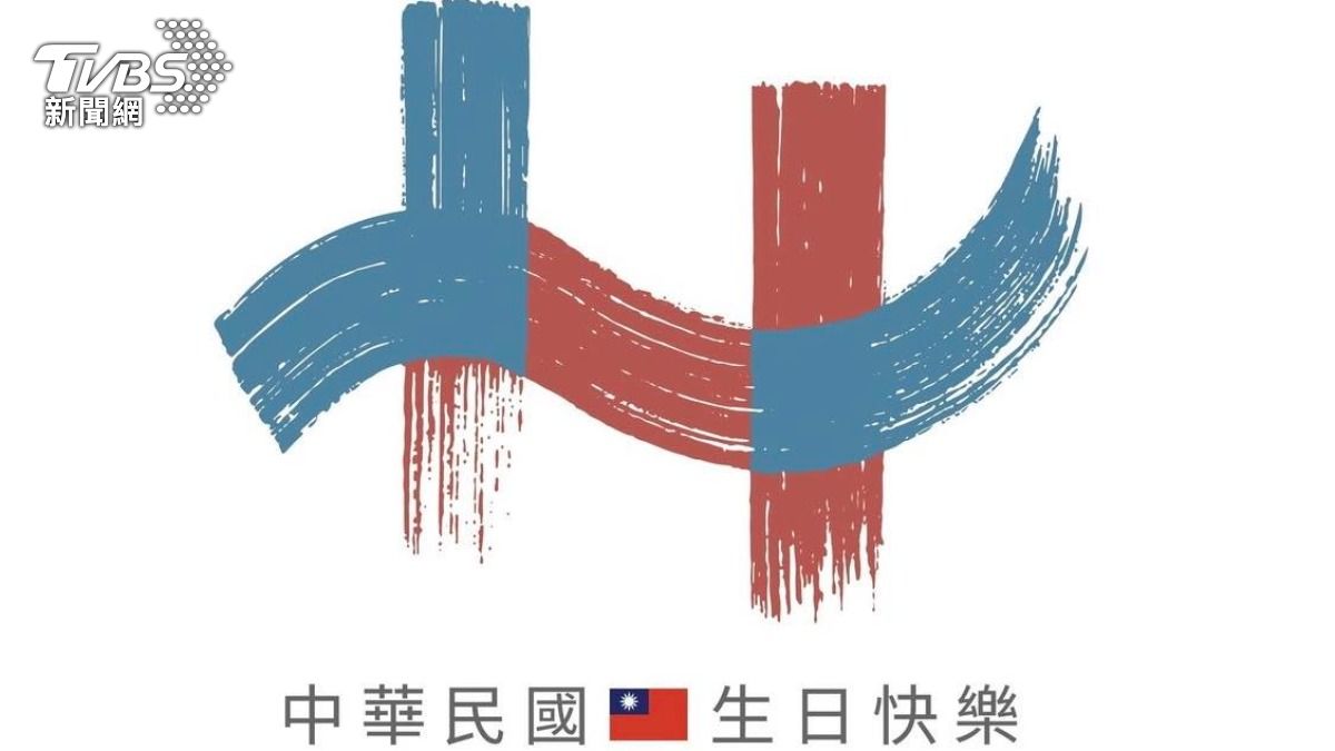 雙十國慶主視覺。(圖/TVBS)