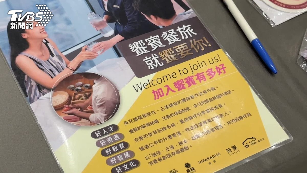 饗賓集團透露,目標在2027年要讓所有店長以及主廚,年薪有望破200萬。(圖/TVBS)